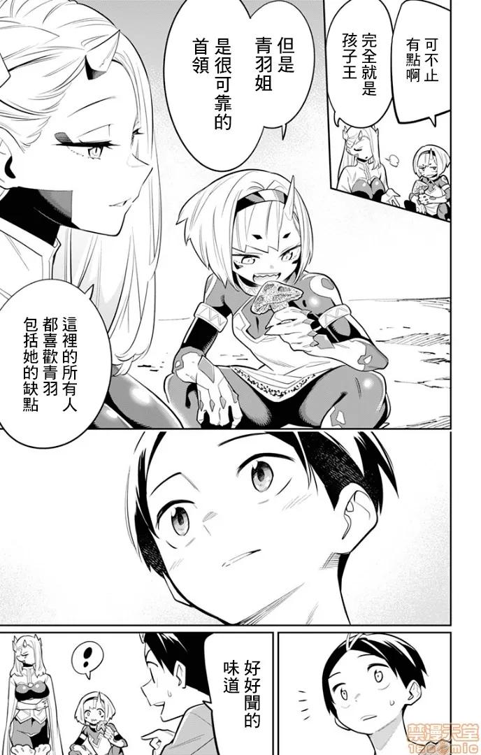 魔都精兵的奴隸 魔都精兵的奴隸 21-30 第180页