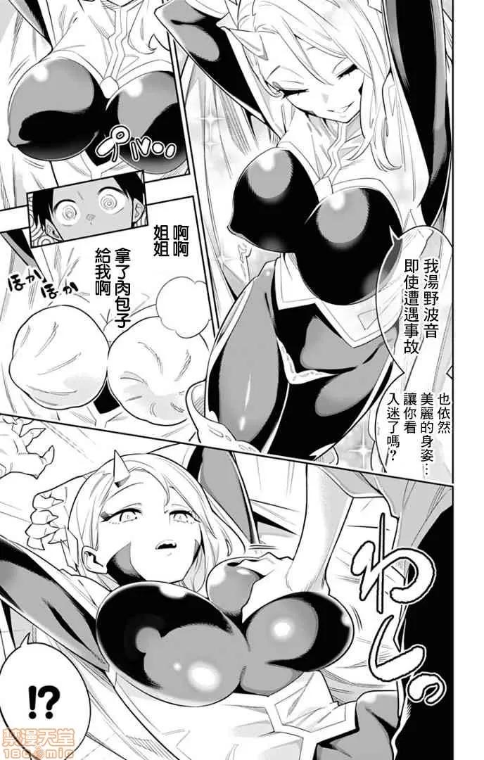 魔都精兵的奴隸 魔都精兵的奴隸 21-30 第182页