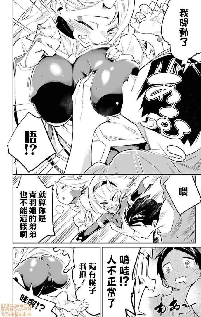魔都精兵的奴隸 魔都精兵的奴隸 21-30 第183页