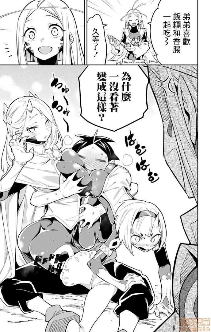 魔都精兵的奴隸 魔都精兵的奴隸 21-30 第184页