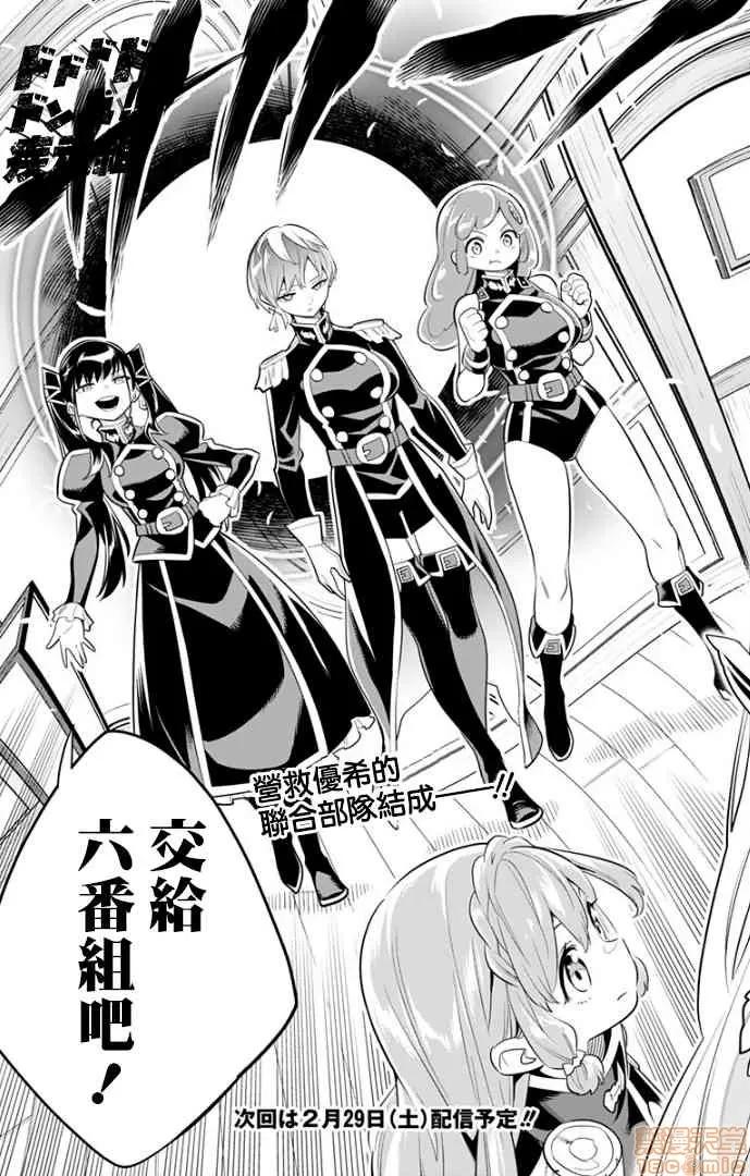 魔都精兵的奴隸 魔都精兵的奴隸 21-30 第194页