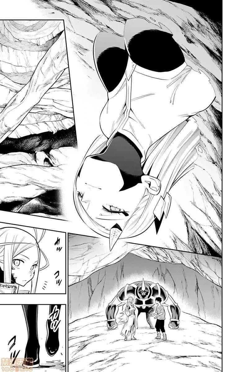 魔都精兵的奴隸 魔都精兵的奴隸 31-40 第27页