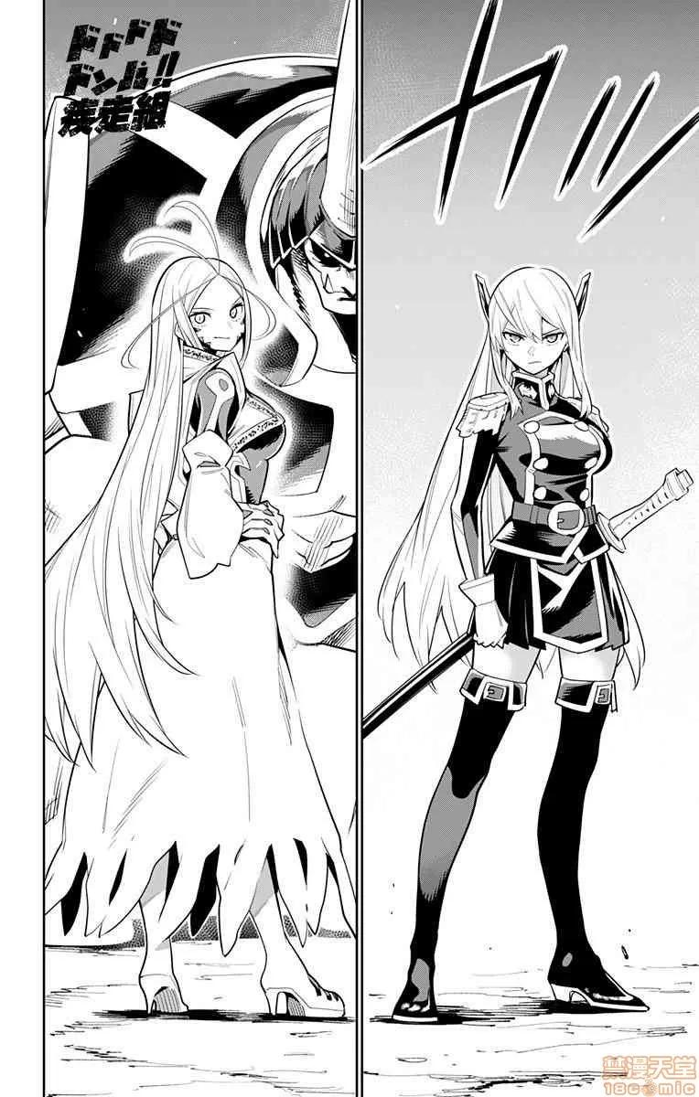 魔都精兵的奴隸 魔都精兵的奴隸 31-40 第28页