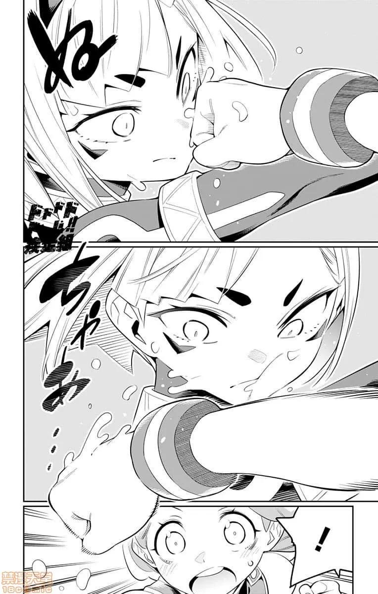 魔都精兵的奴隸 魔都精兵的奴隸 31-40 第53页