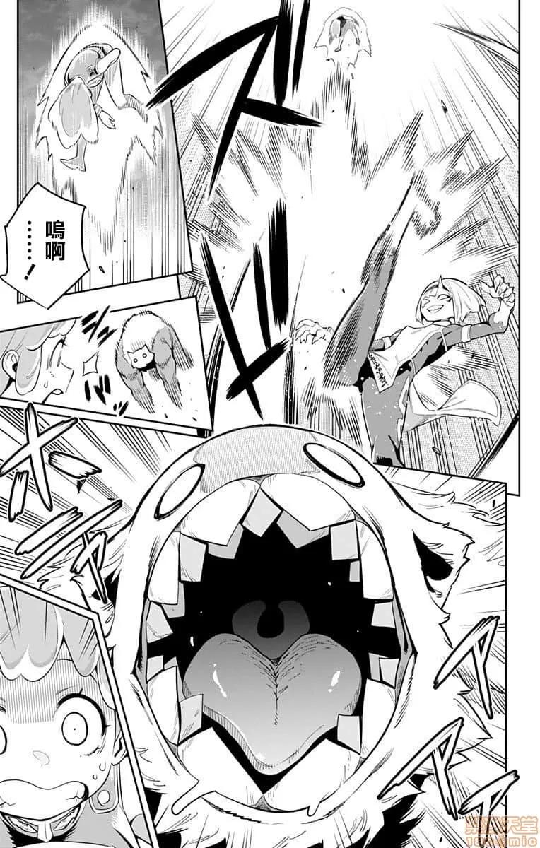 魔都精兵的奴隸 魔都精兵的奴隸 31-40 第54页