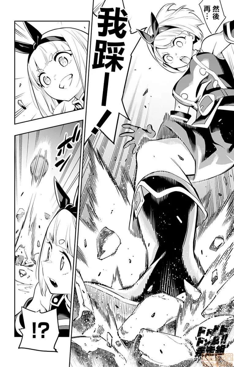 魔都精兵的奴隸 魔都精兵的奴隸 31-40 第57页