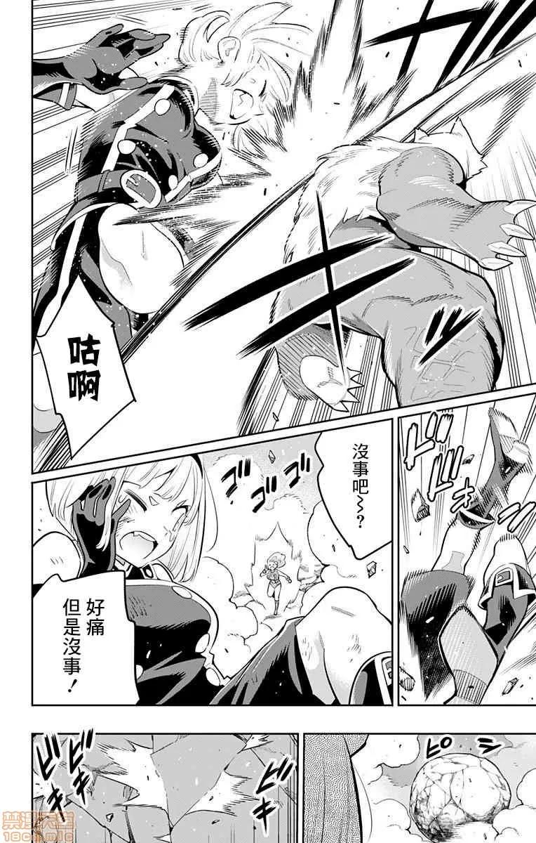 魔都精兵的奴隸 魔都精兵的奴隸 31-40 第62页