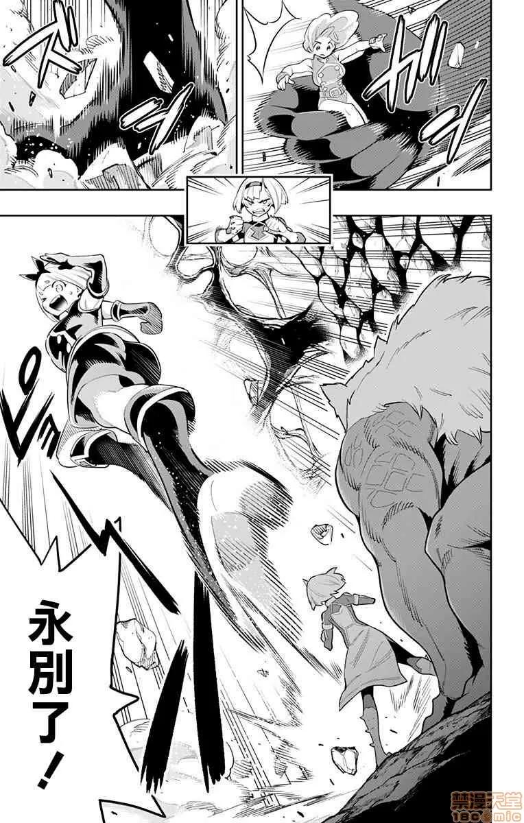 魔都精兵的奴隸 魔都精兵的奴隸 31-40 第69页