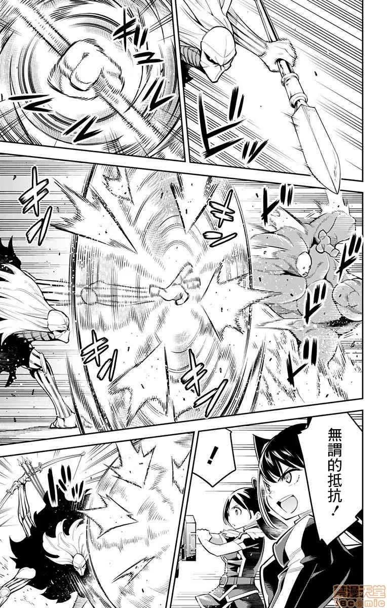 魔都精兵的奴隸 魔都精兵的奴隸 31-40 第81页