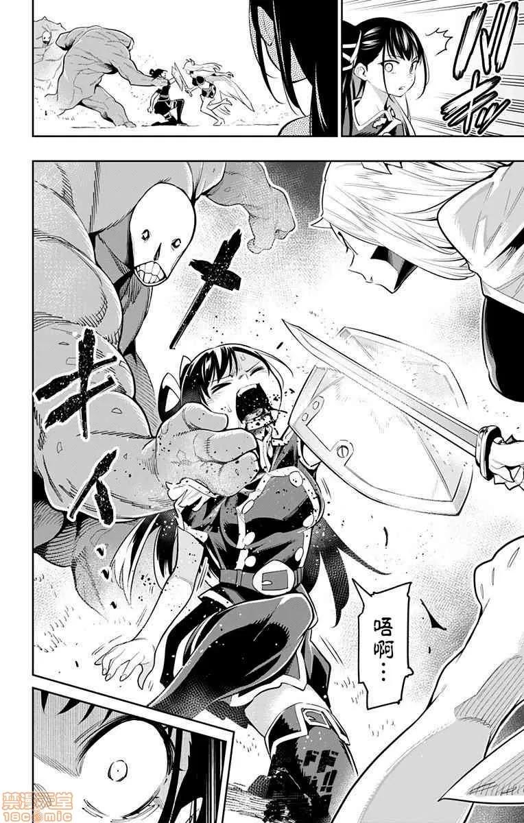 魔都精兵的奴隸 魔都精兵的奴隸 31-40 第86页