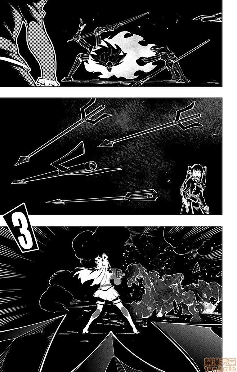 魔都精兵的奴隸 魔都精兵的奴隸 31-40 第91页