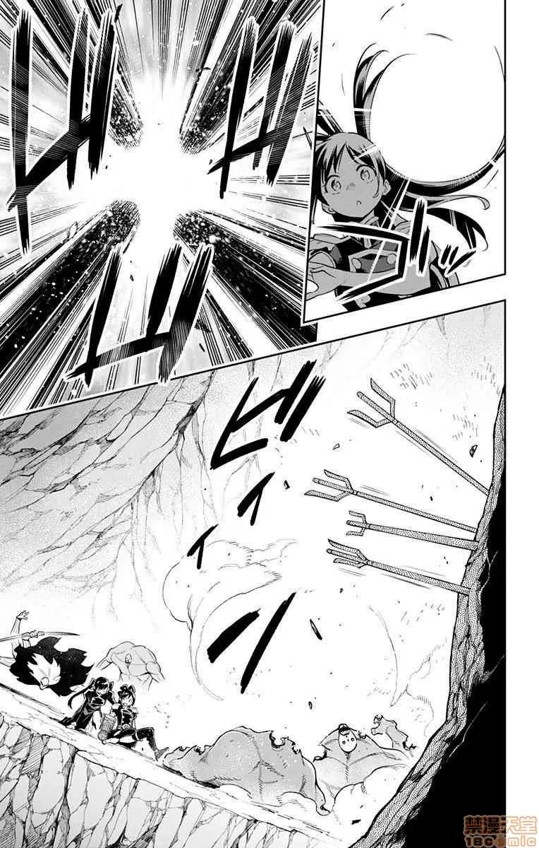 魔都精兵的奴隸 魔都精兵的奴隸 31-40 第93页