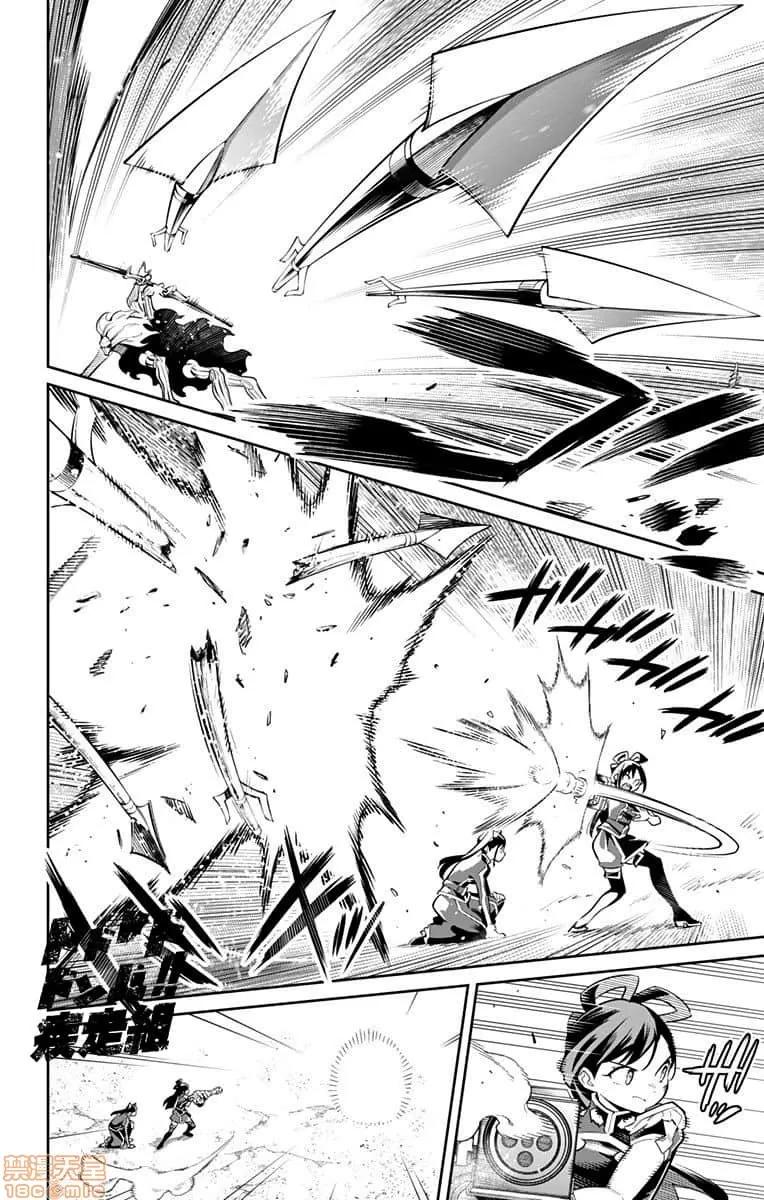魔都精兵的奴隸 魔都精兵的奴隸 31-40 第99页