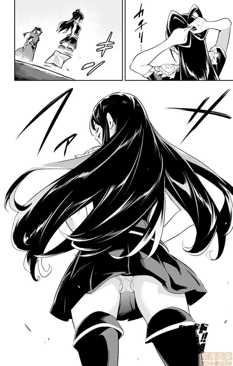 魔都精兵的奴隸 魔都精兵的奴隸 31-40 第107页