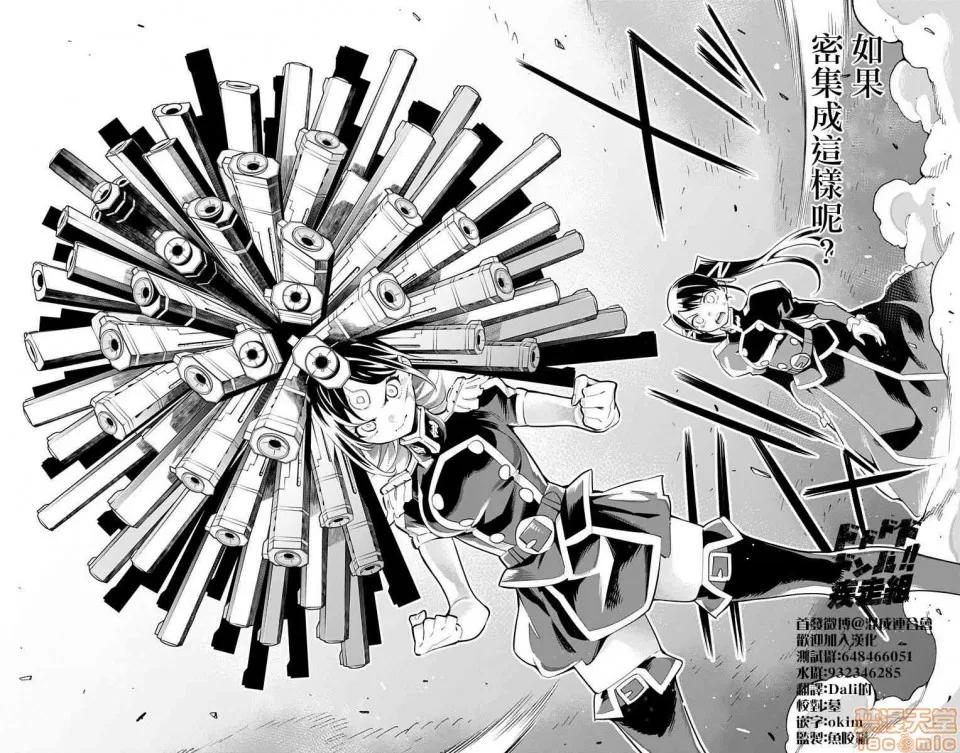 魔都精兵的奴隸 魔都精兵的奴隸 31-40 第109页