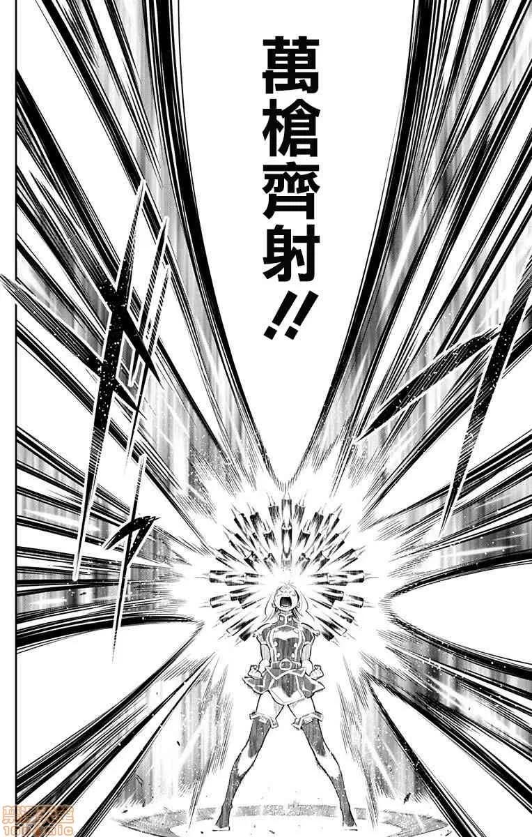 魔都精兵的奴隸 魔都精兵的奴隸 31-40 第110页
