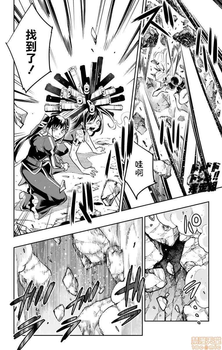 魔都精兵的奴隸 魔都精兵的奴隸 31-40 第112页