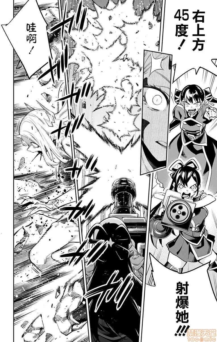 魔都精兵的奴隸 魔都精兵的奴隸 31-40 第116页