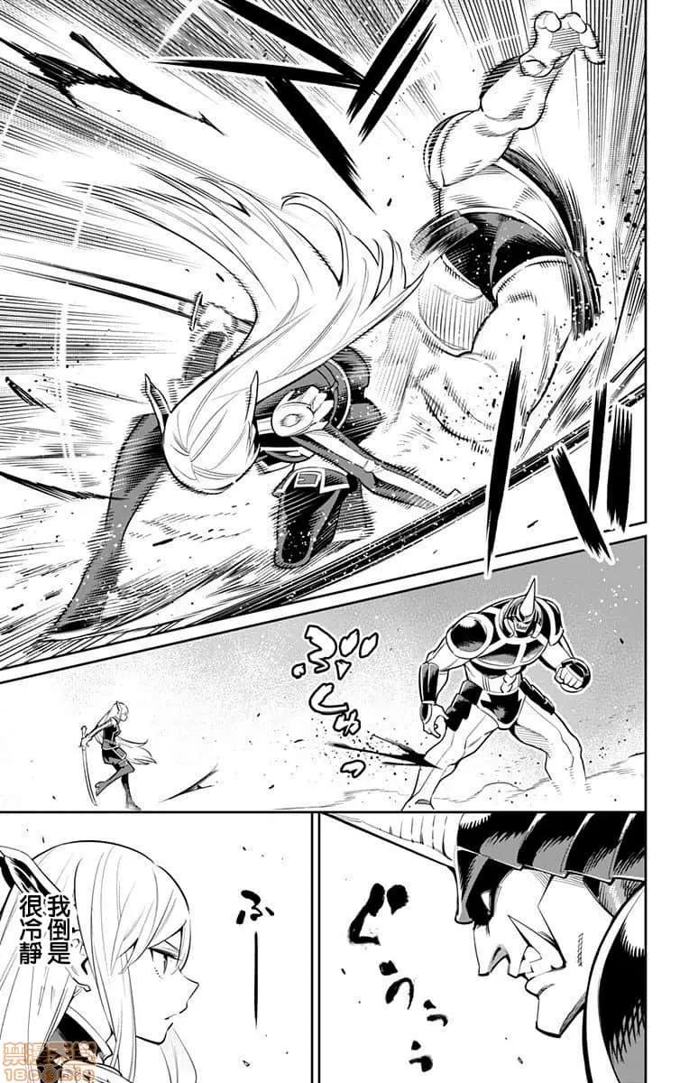 魔都精兵的奴隸 魔都精兵的奴隸 31-40 第126页