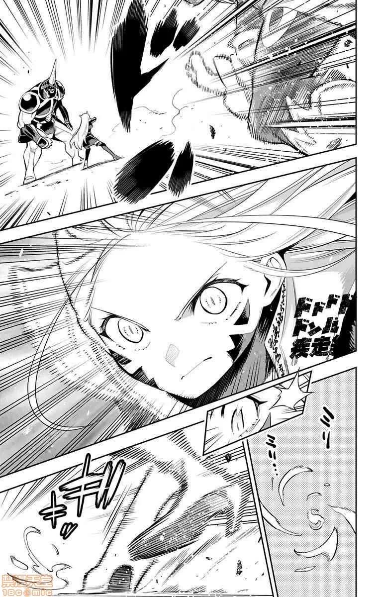 魔都精兵的奴隸 魔都精兵的奴隸 31-40 第130页