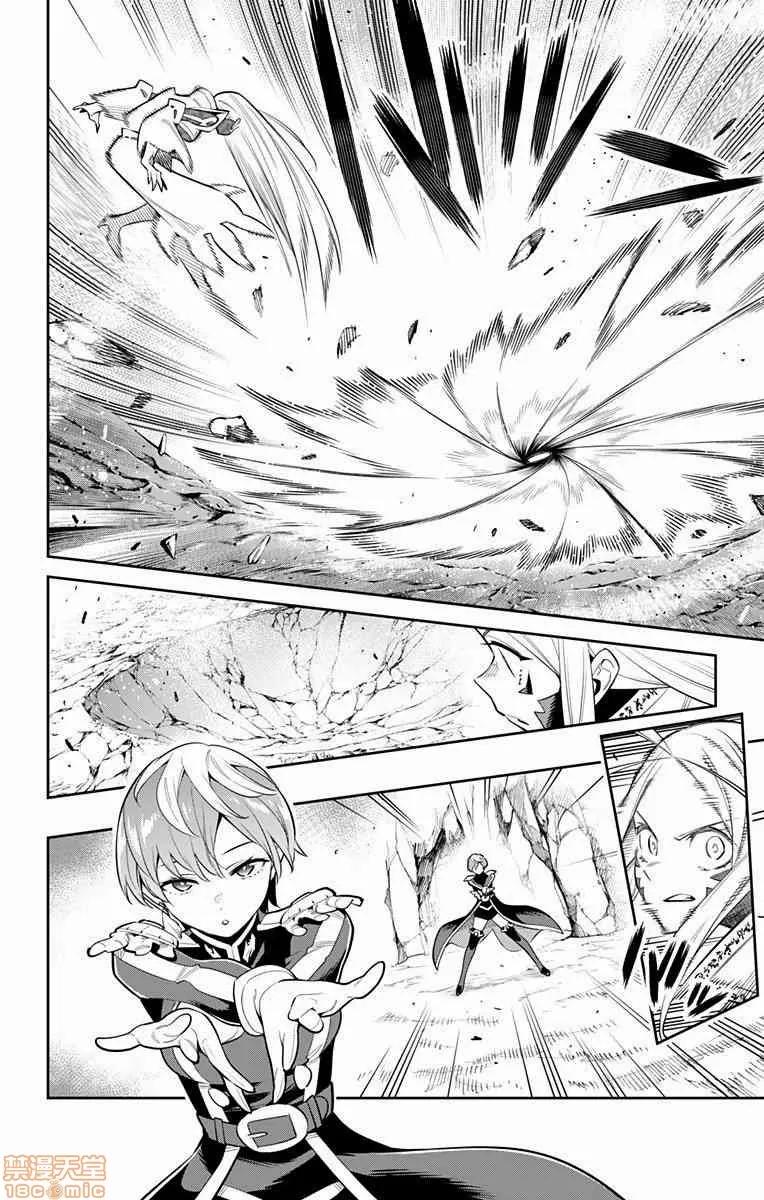 魔都精兵的奴隸 魔都精兵的奴隸 31-40 第131页