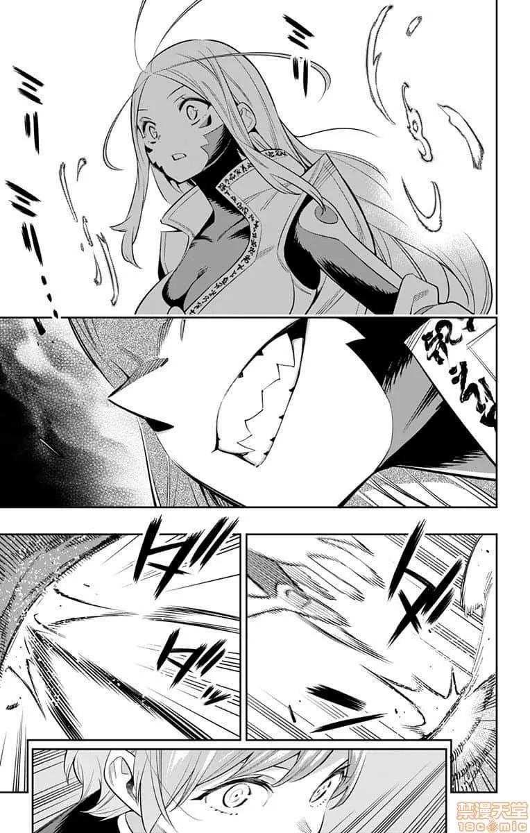 魔都精兵的奴隸 魔都精兵的奴隸 31-40 第132页