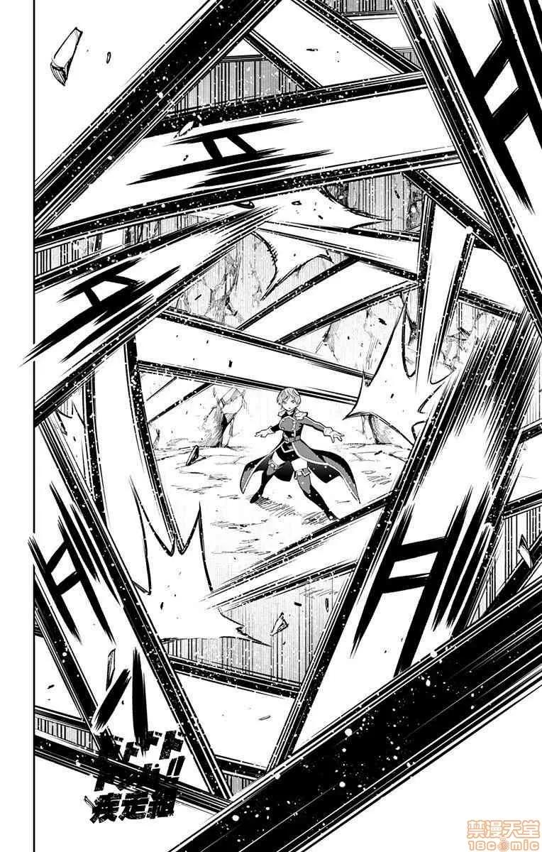 魔都精兵的奴隸 魔都精兵的奴隸 31-40 第133页