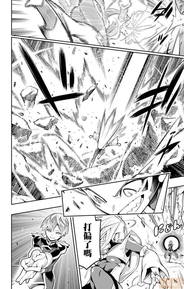 魔都精兵的奴隸 魔都精兵的奴隸 31-40 第135页