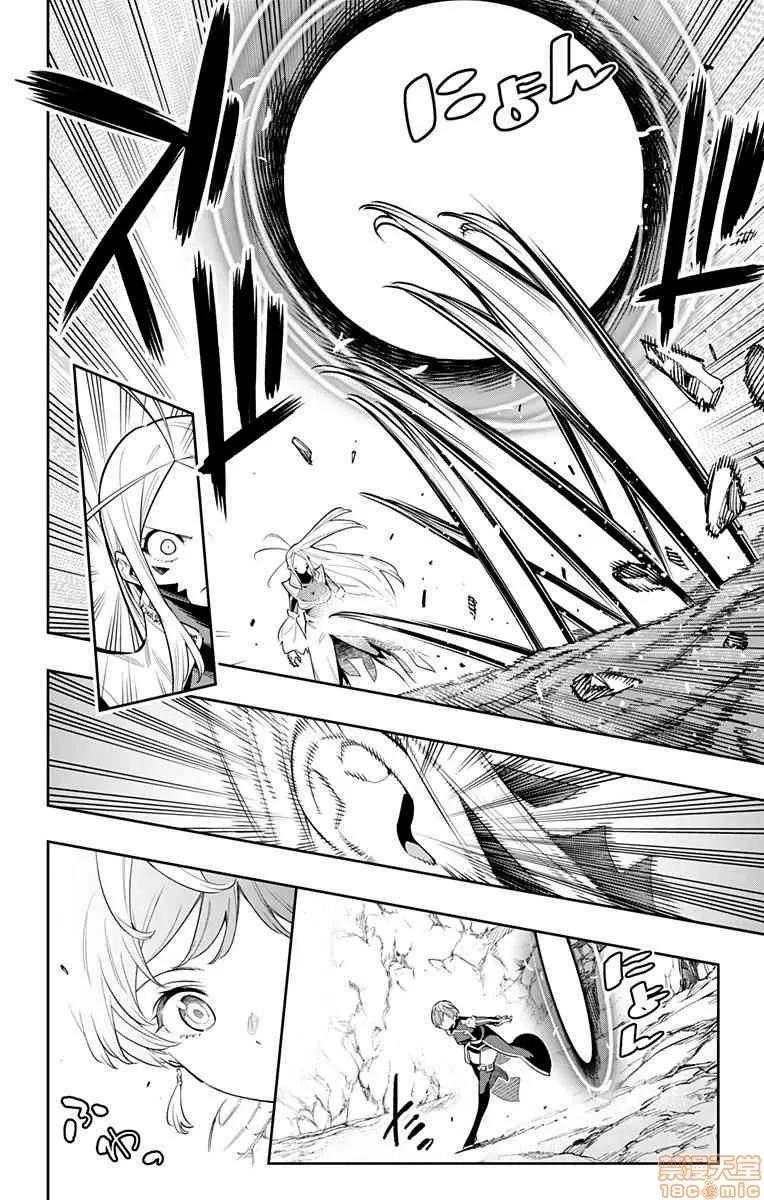 魔都精兵的奴隸 魔都精兵的奴隸 31-40 第142页