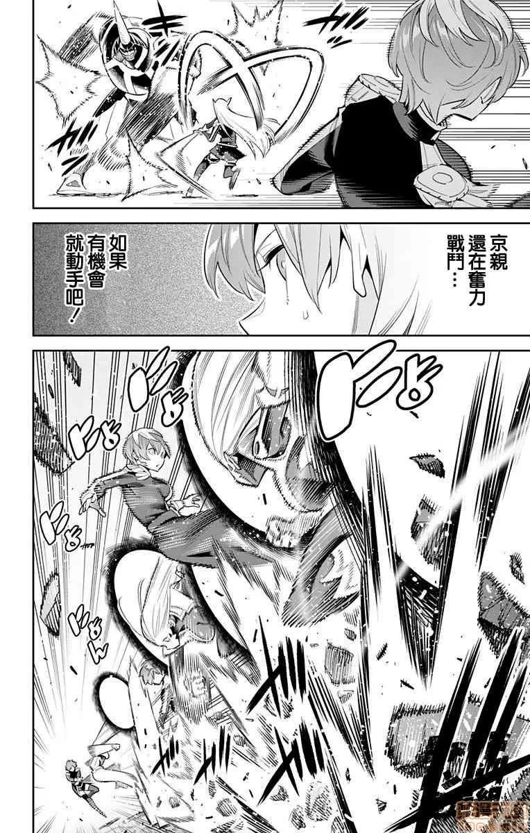 魔都精兵的奴隸 魔都精兵的奴隸 31-40 第148页