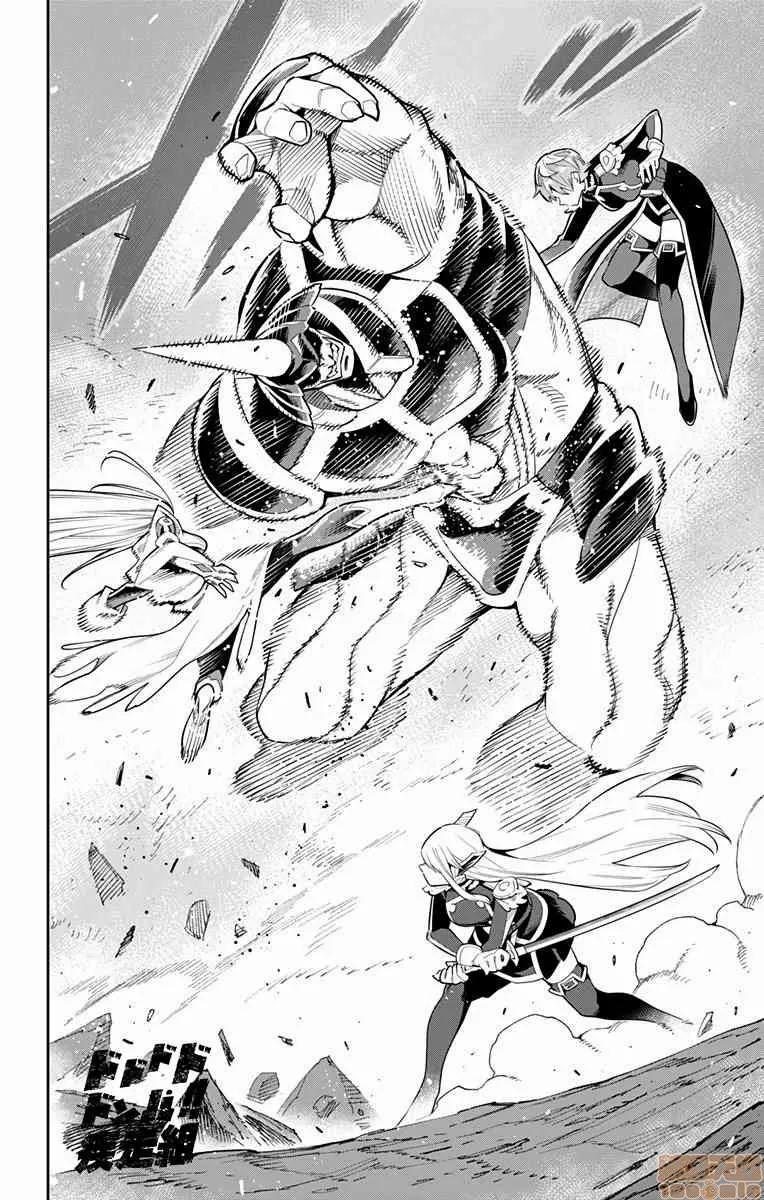 魔都精兵的奴隸 魔都精兵的奴隸 31-40 第150页