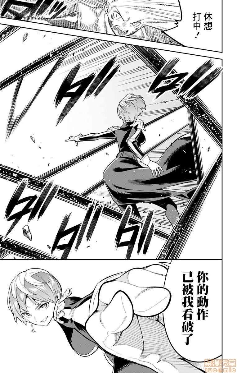 魔都精兵的奴隸 魔都精兵的奴隸 31-40 第153页