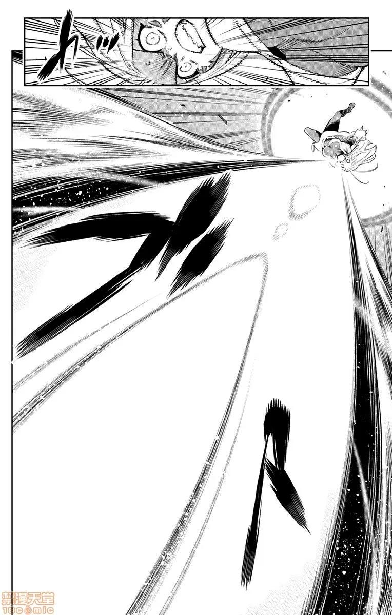 魔都精兵的奴隸 魔都精兵的奴隸 31-40 第156页
