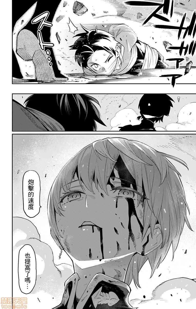 魔都精兵的奴隸 魔都精兵的奴隸 31-40 第158页
