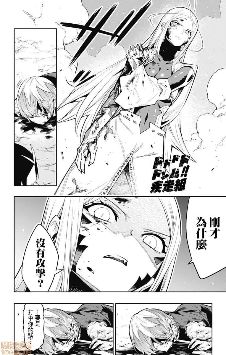 魔都精兵的奴隸 魔都精兵的奴隸 31-40 第162页