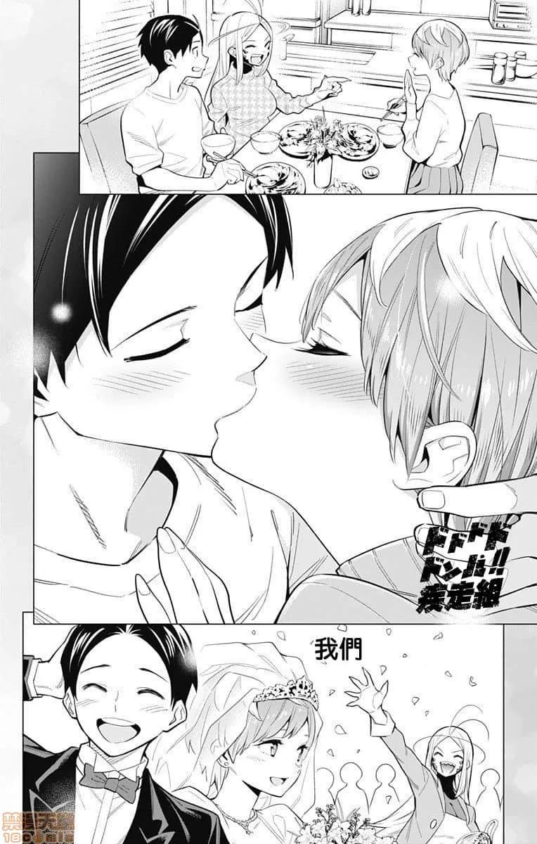 魔都精兵的奴隸 魔都精兵的奴隸 31-40 第166页