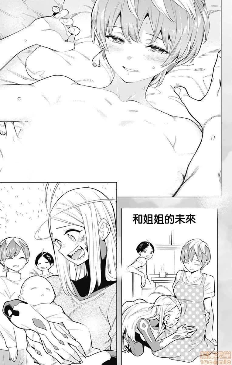 魔都精兵的奴隸 魔都精兵的奴隸 31-40 第167页
