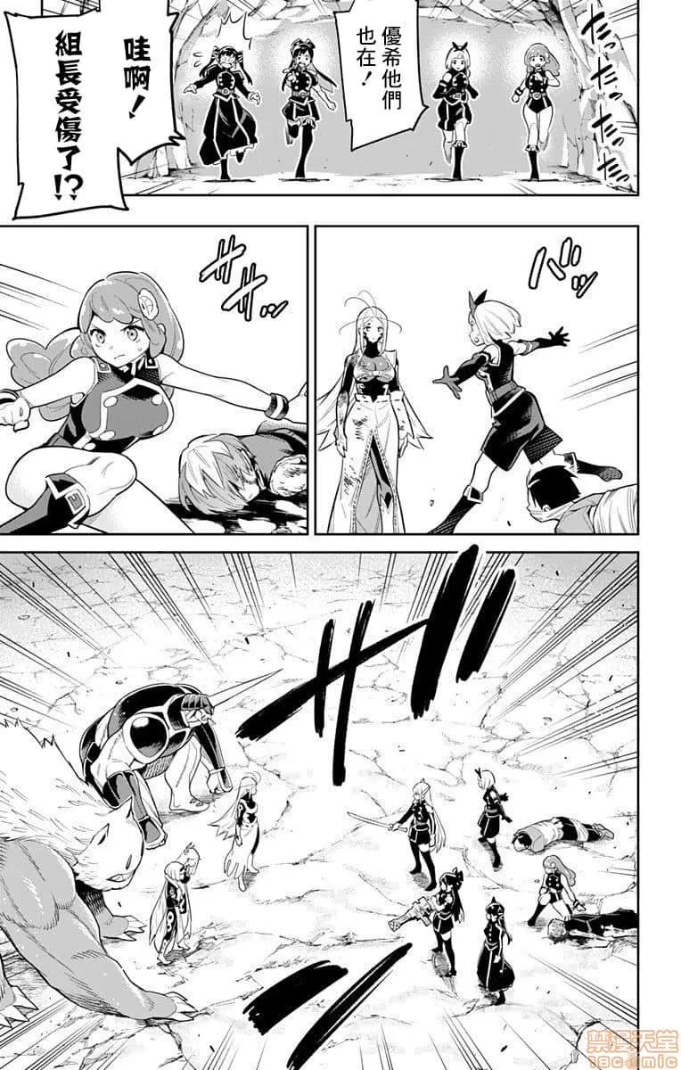 魔都精兵的奴隸 魔都精兵的奴隸 31-40 第171页