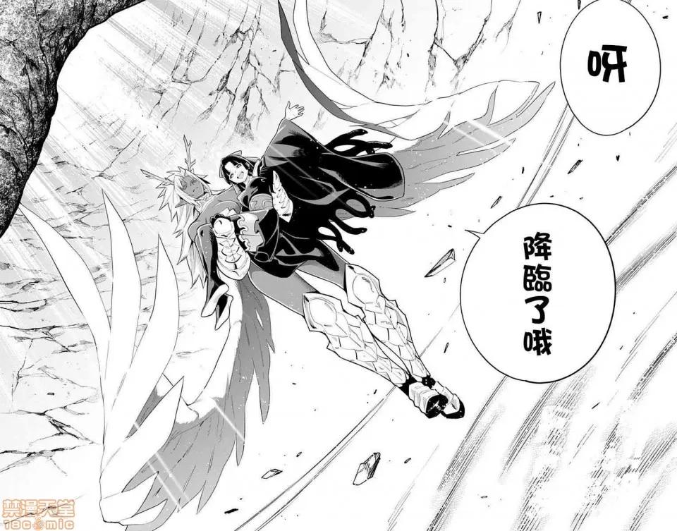 魔都精兵的奴隸 魔都精兵的奴隸 31-40 第174页