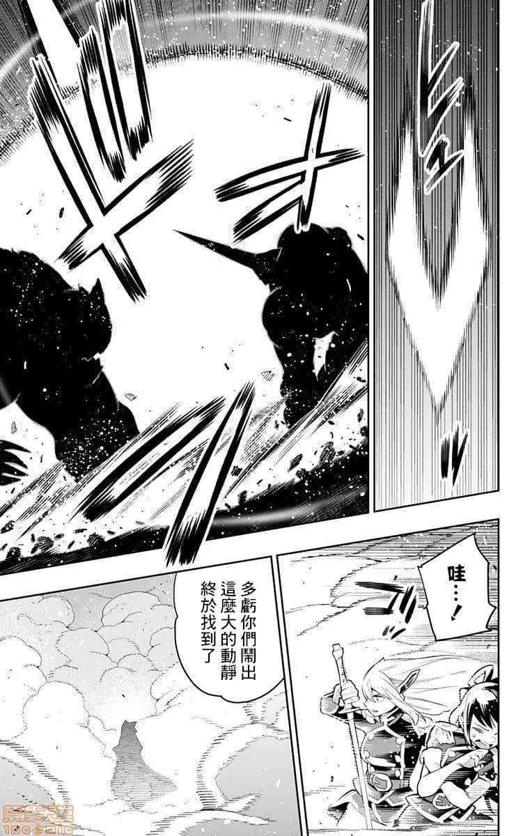 魔都精兵的奴隸 魔都精兵的奴隸 31-40 第176页