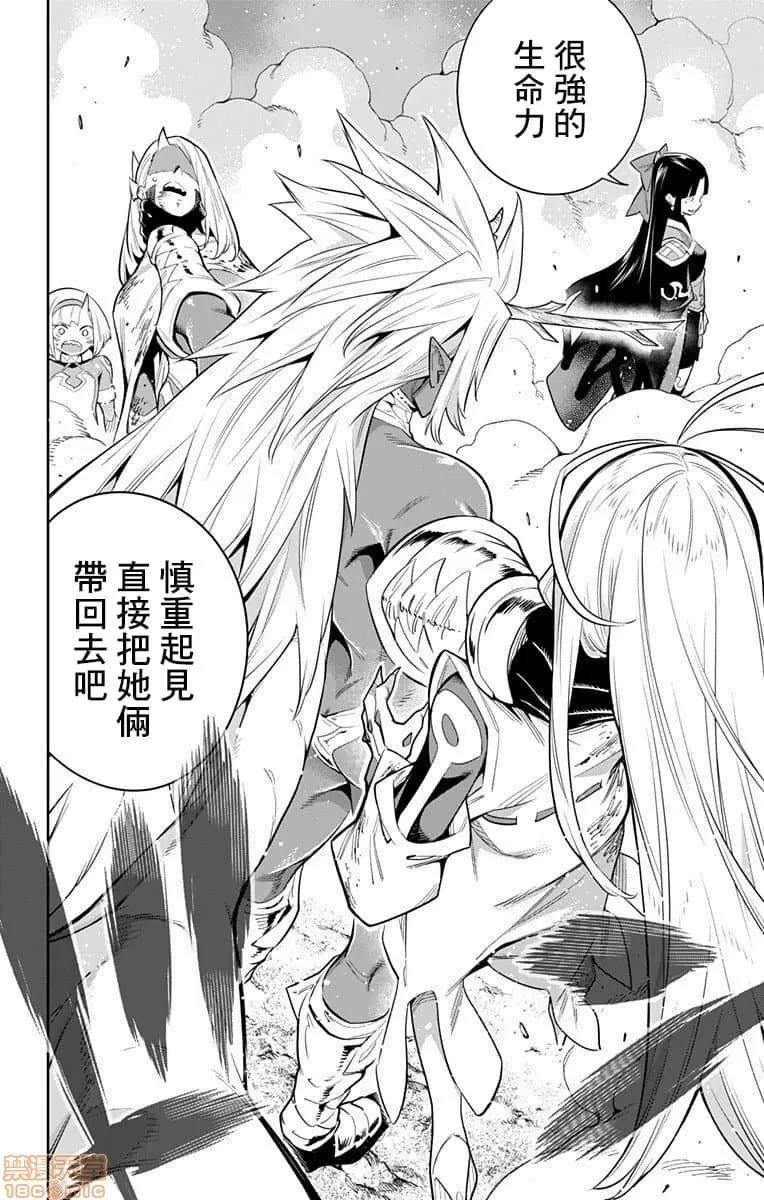 魔都精兵的奴隸 魔都精兵的奴隸 31-40 第177页
