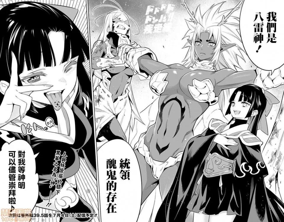 魔都精兵的奴隸 魔都精兵的奴隸 31-40 第179页