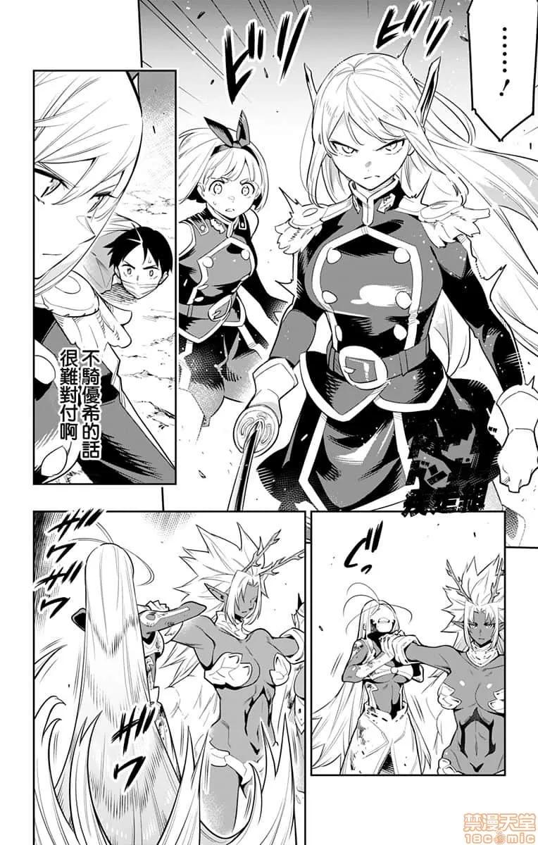 魔都精兵的奴隸 魔都精兵的奴隸 31-40 第186页