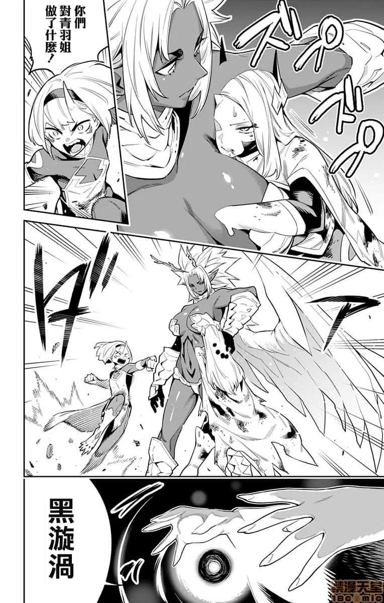 魔都精兵的奴隸 魔都精兵的奴隸 31-40 第188页