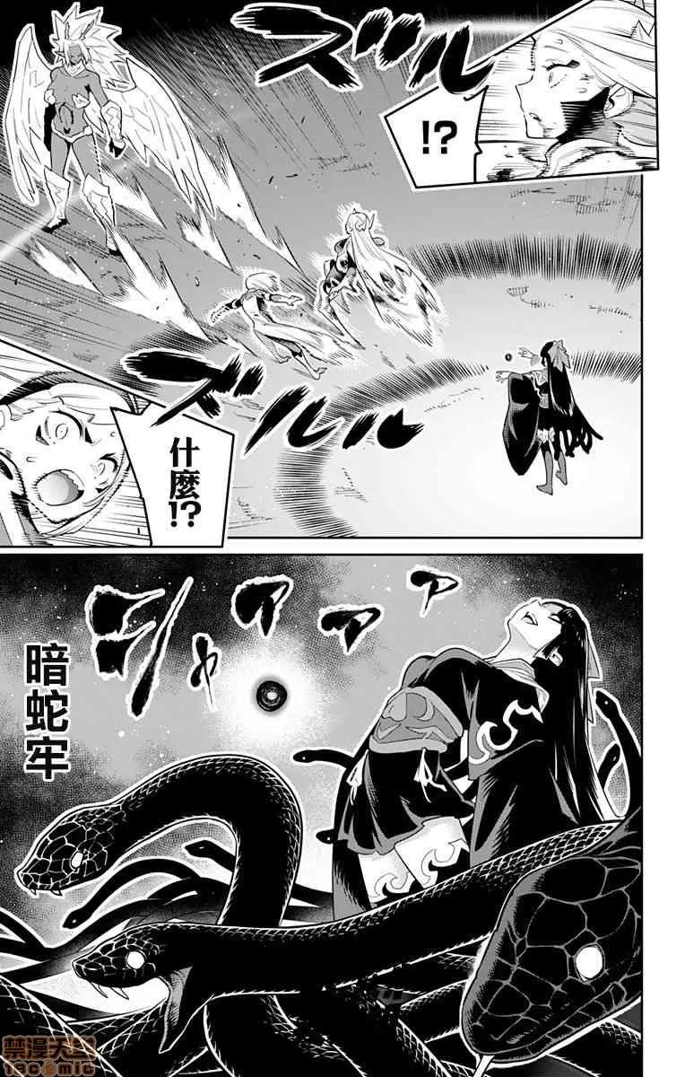 魔都精兵的奴隸 魔都精兵的奴隸 31-40 第189页
