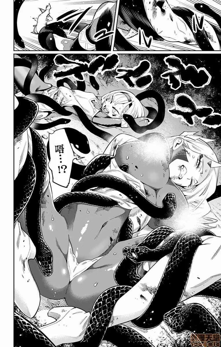 魔都精兵的奴隸 魔都精兵的奴隸 31-40 第190页