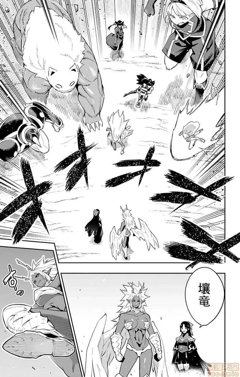 魔都精兵的奴隸 魔都精兵的奴隸 31-40 第193页
