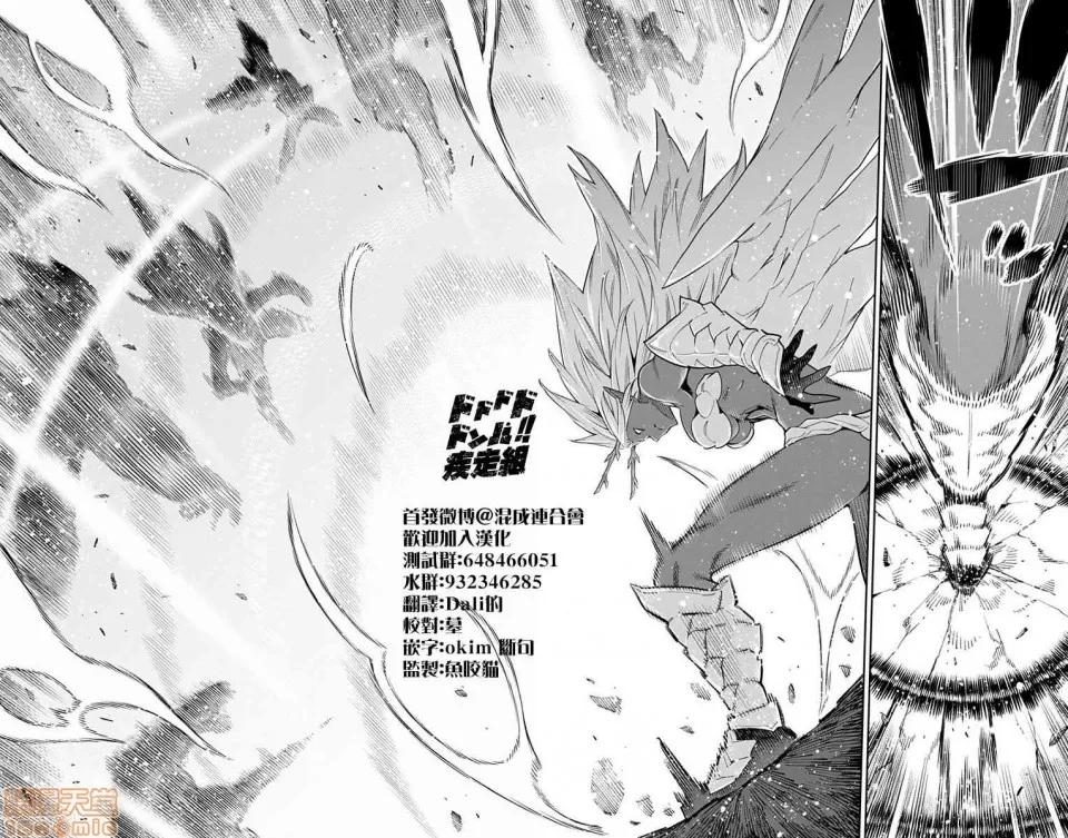 魔都精兵的奴隸 魔都精兵的奴隸 31-40 第194页