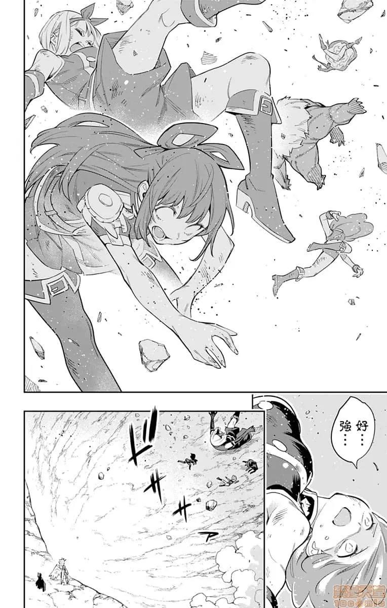 魔都精兵的奴隸 魔都精兵的奴隸 31-40 第195页