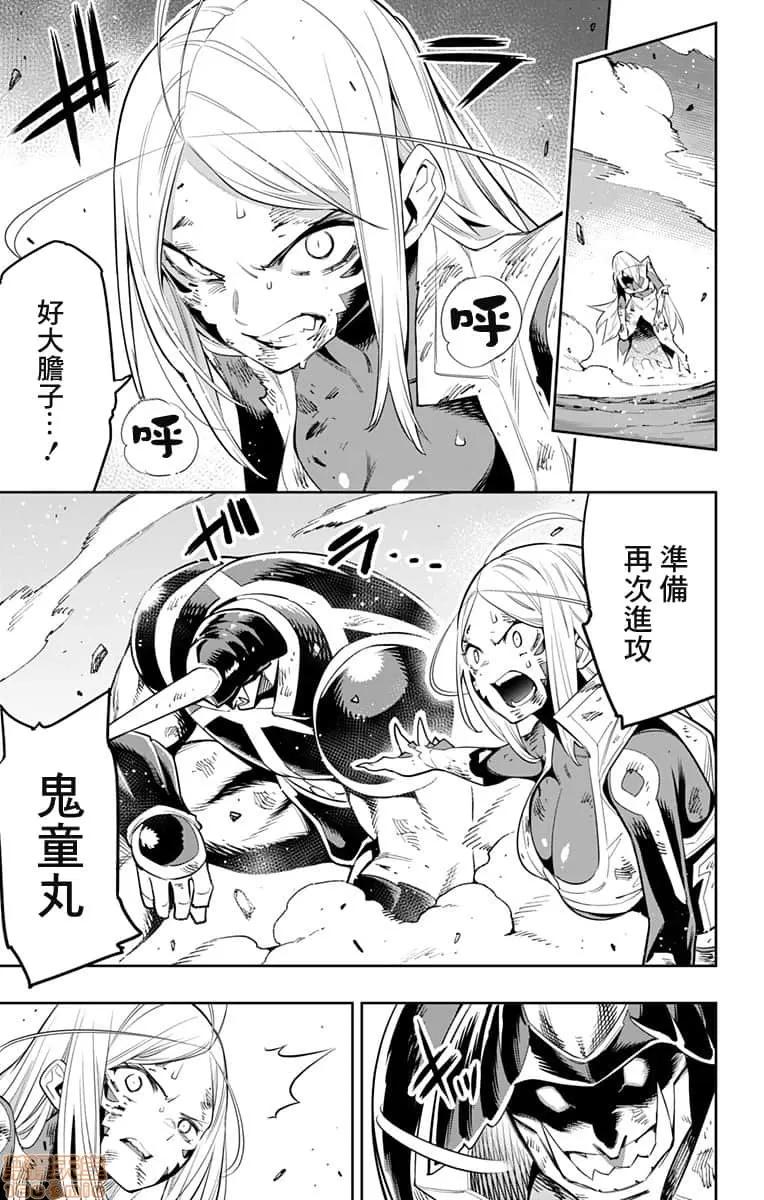 魔都精兵的奴隸 魔都精兵的奴隸 31-40 第196页